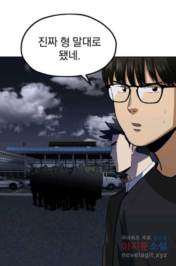 돈빵 44화 23