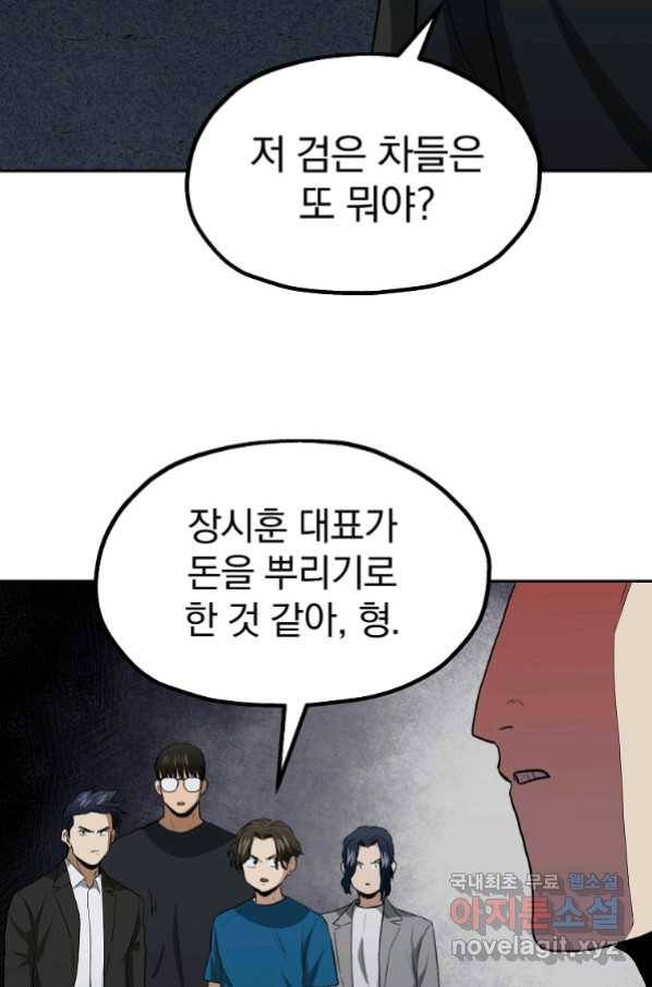 돈빵 44화 24