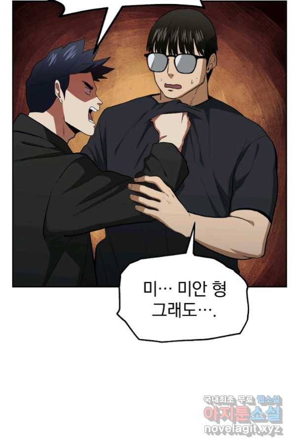 돈빵 44화 26
