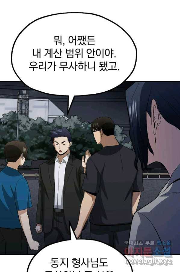 돈빵 44화 27