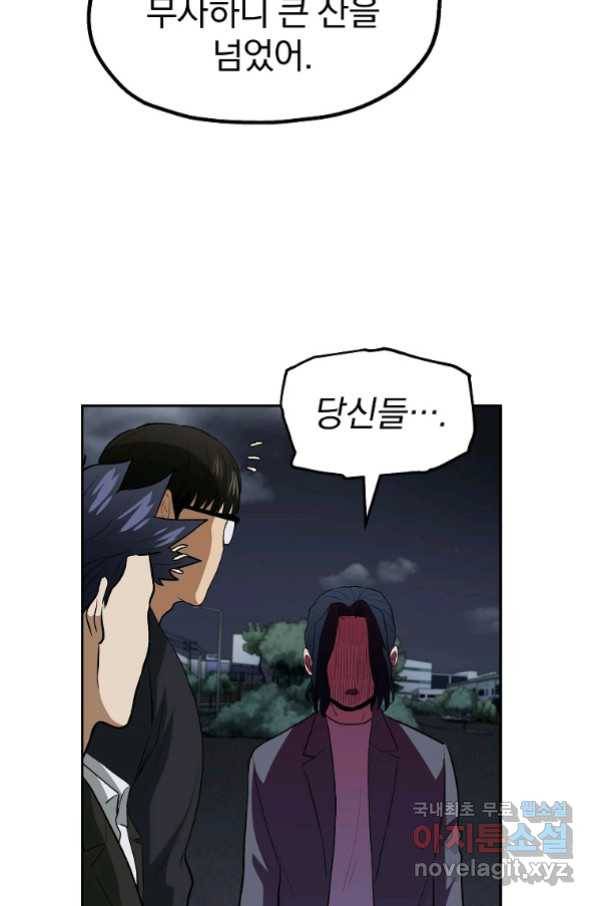 돈빵 44화 28