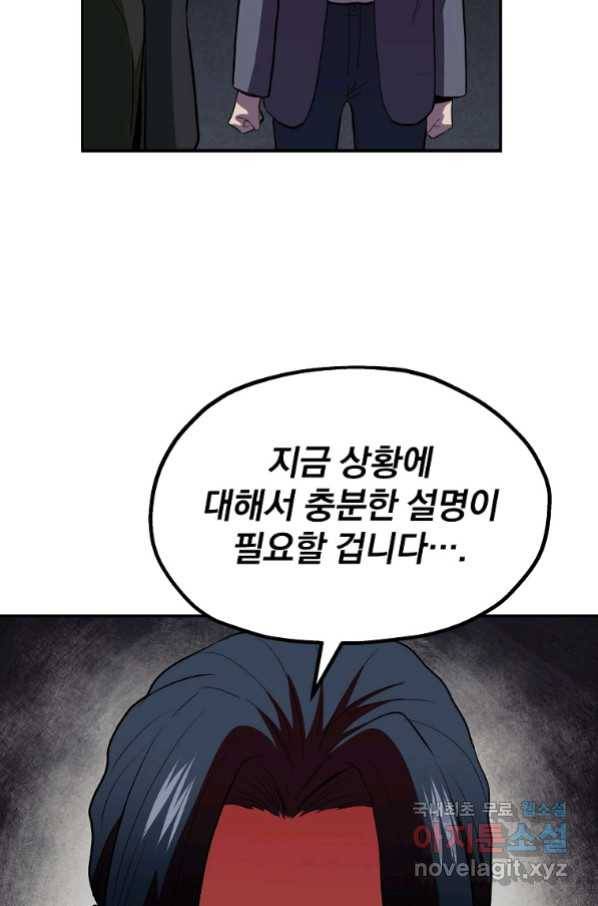 돈빵 44화 29