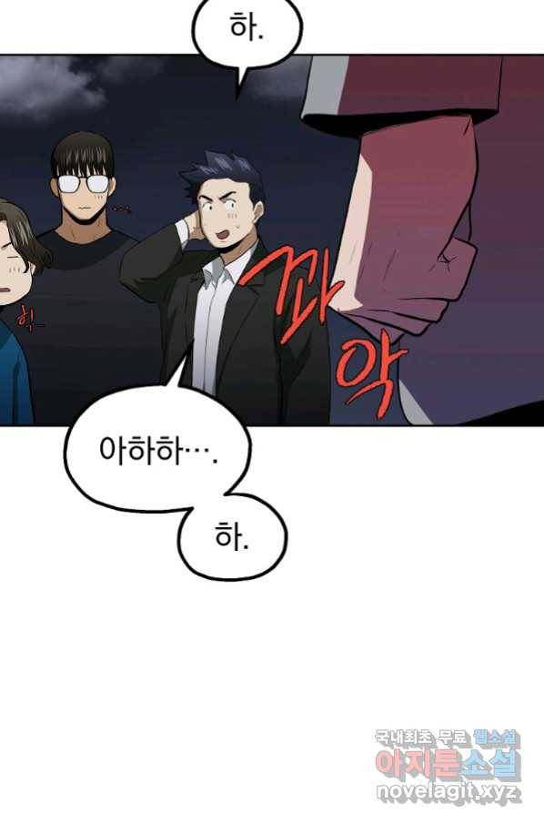 돈빵 44화 31