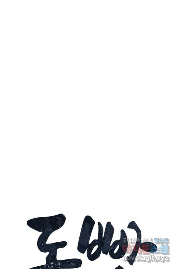 돈빵 44화 32