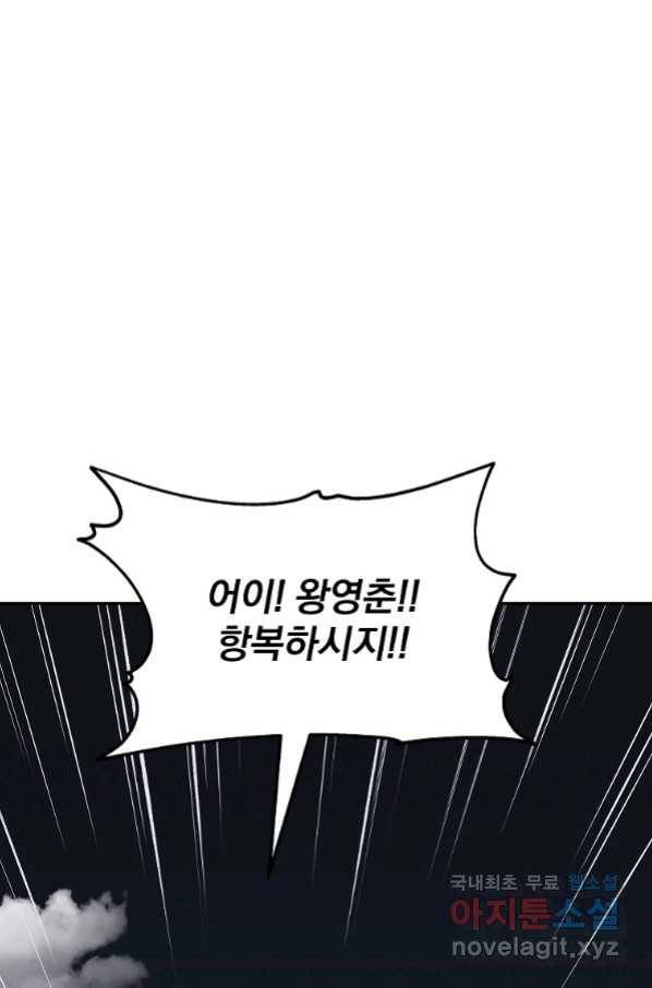 돈빵 44화 34