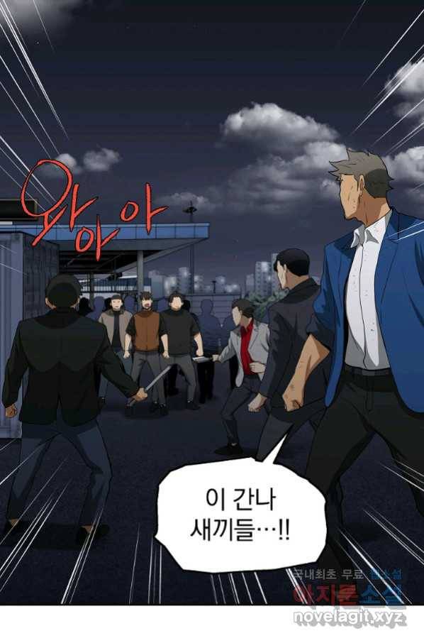 돈빵 44화 35