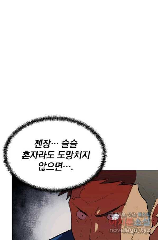 돈빵 44화 36
