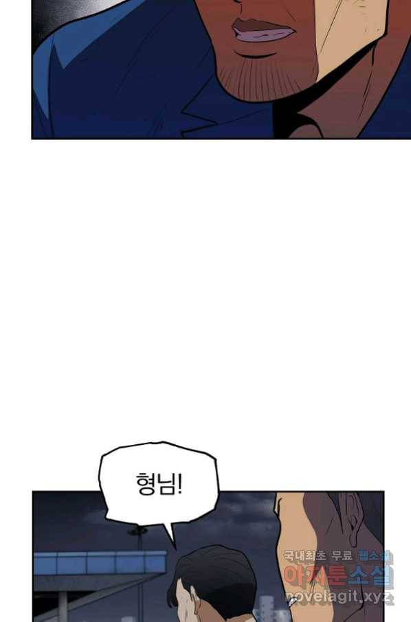 돈빵 44화 37