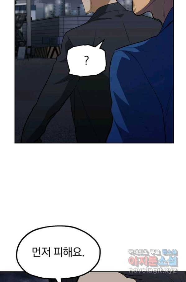 돈빵 44화 38
