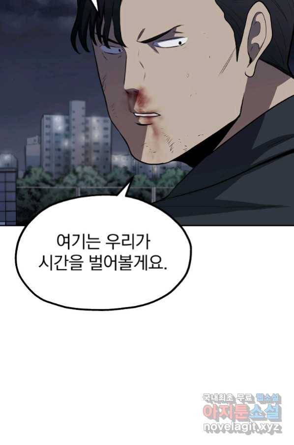 돈빵 44화 39