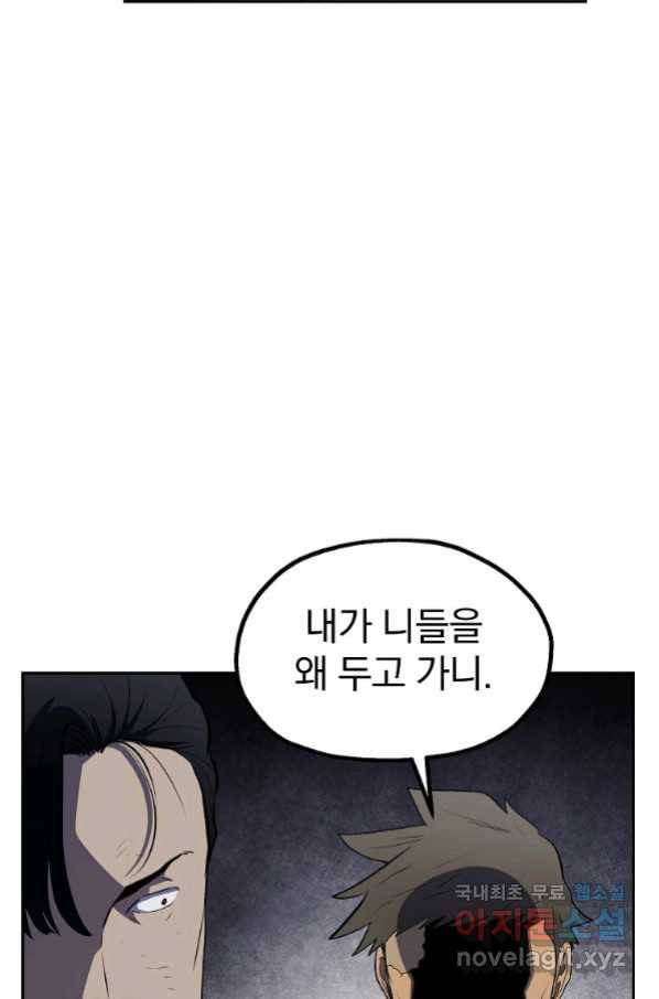 돈빵 44화 42