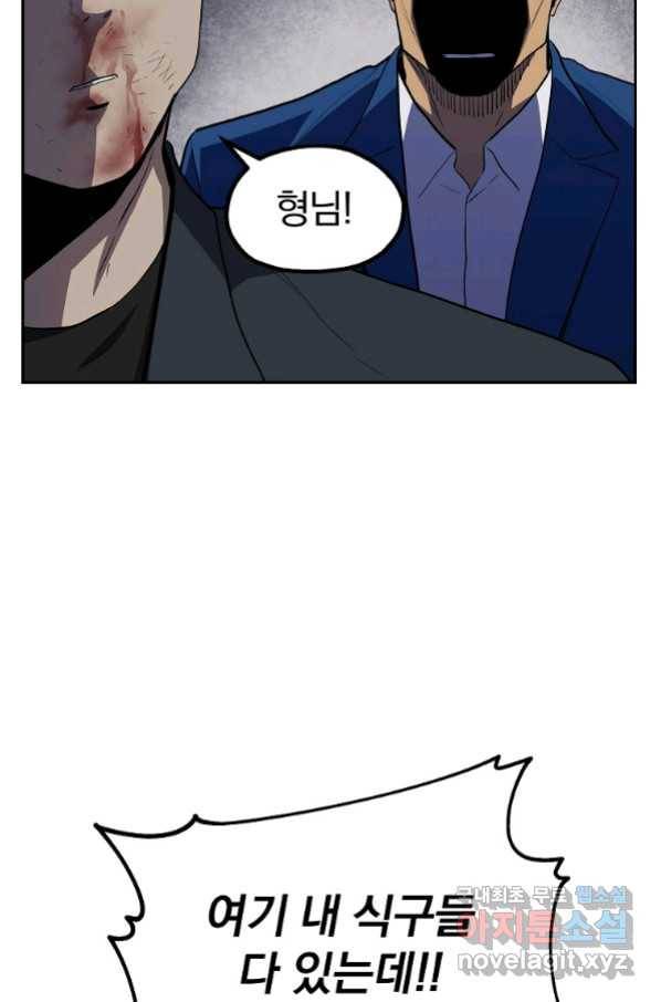 돈빵 44화 43