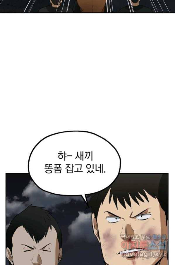 돈빵 44화 45