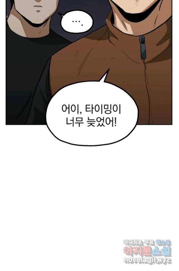 돈빵 44화 46
