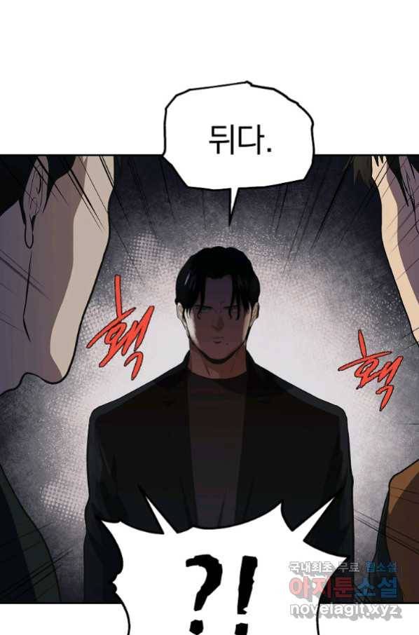 돈빵 44화 48