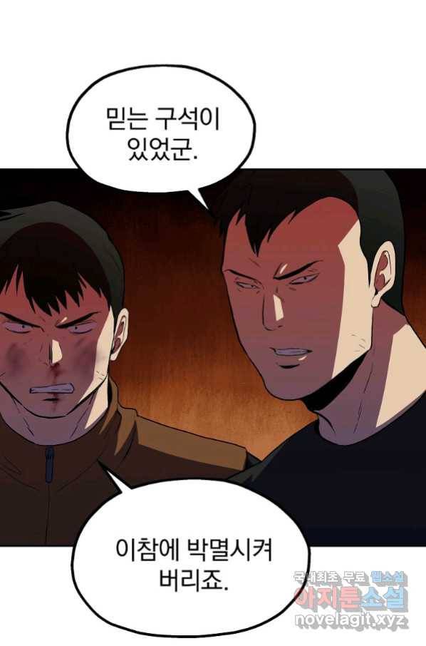 돈빵 44화 54