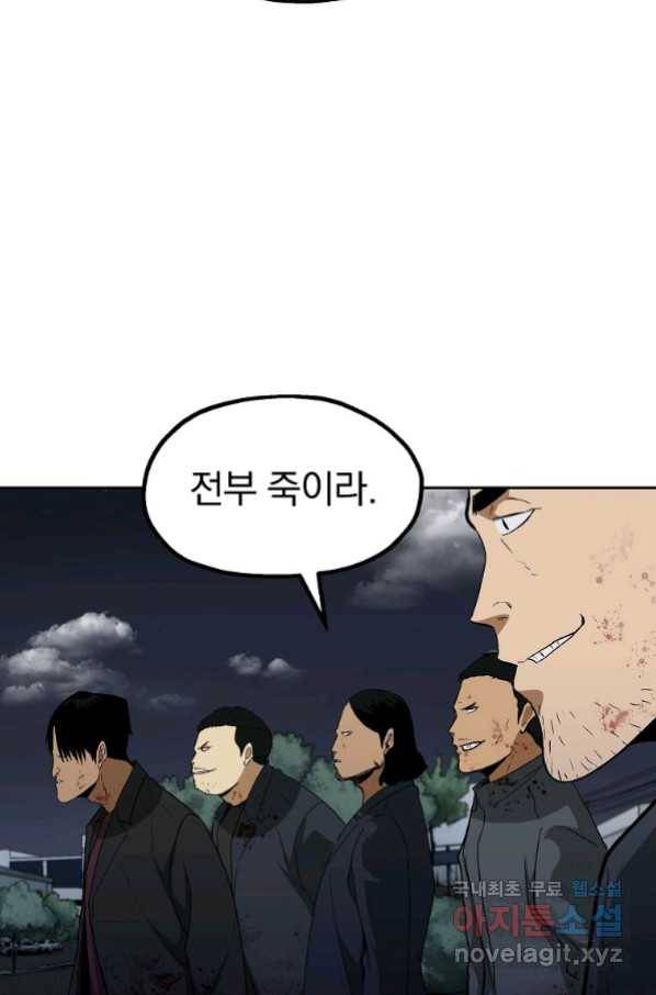 돈빵 44화 58