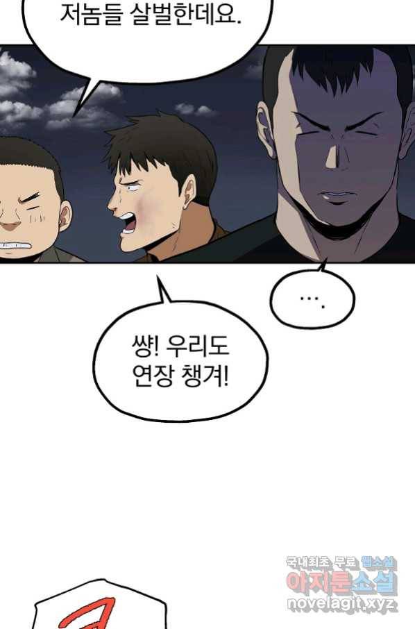 돈빵 44화 61
