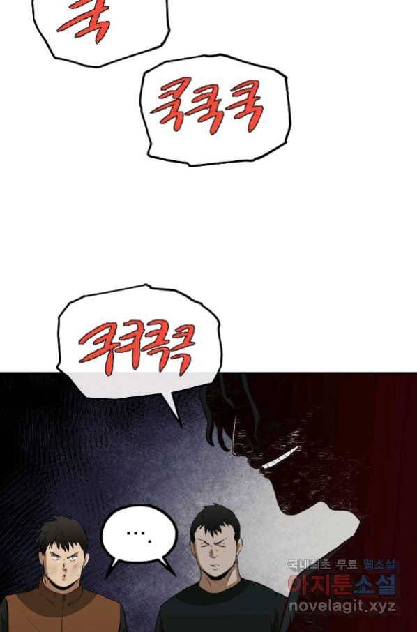 돈빵 44화 62