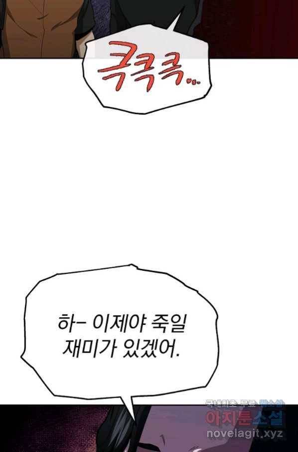 돈빵 44화 63