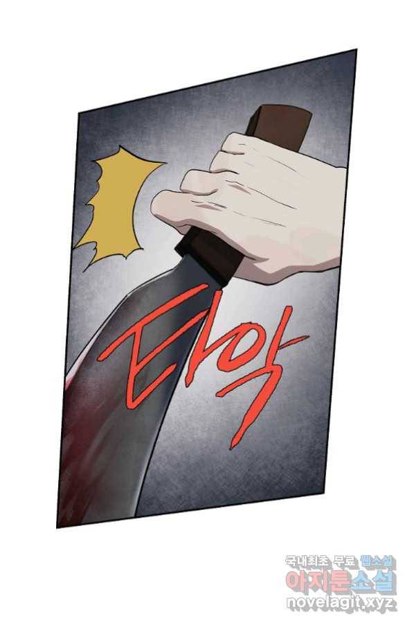 돈빵 44화 75