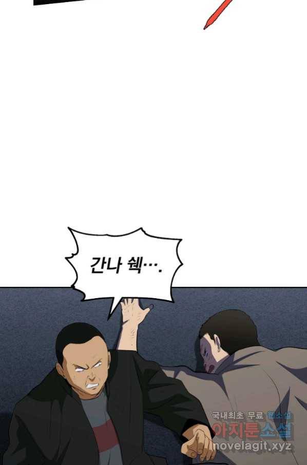돈빵 44화 88