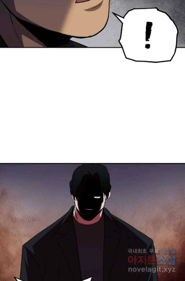 돈빵 44화 90