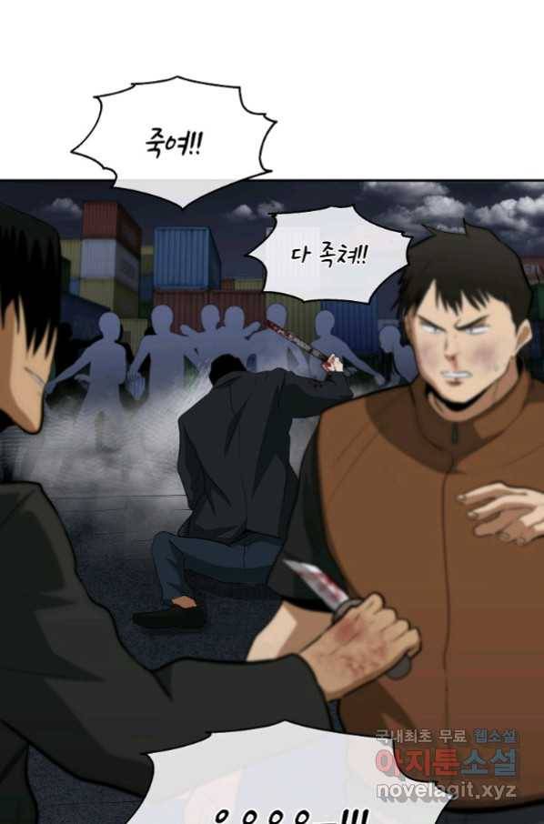 돈빵 44화 96