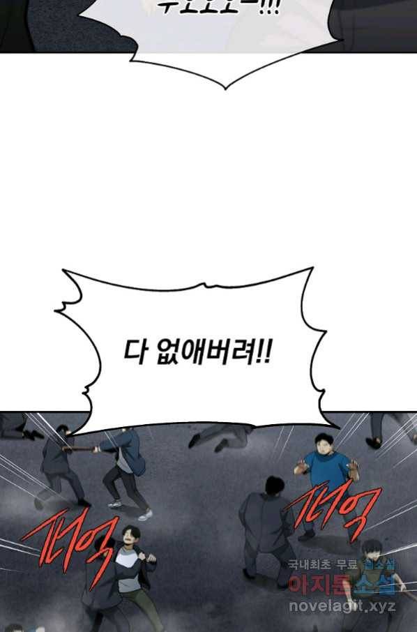 돈빵 44화 97