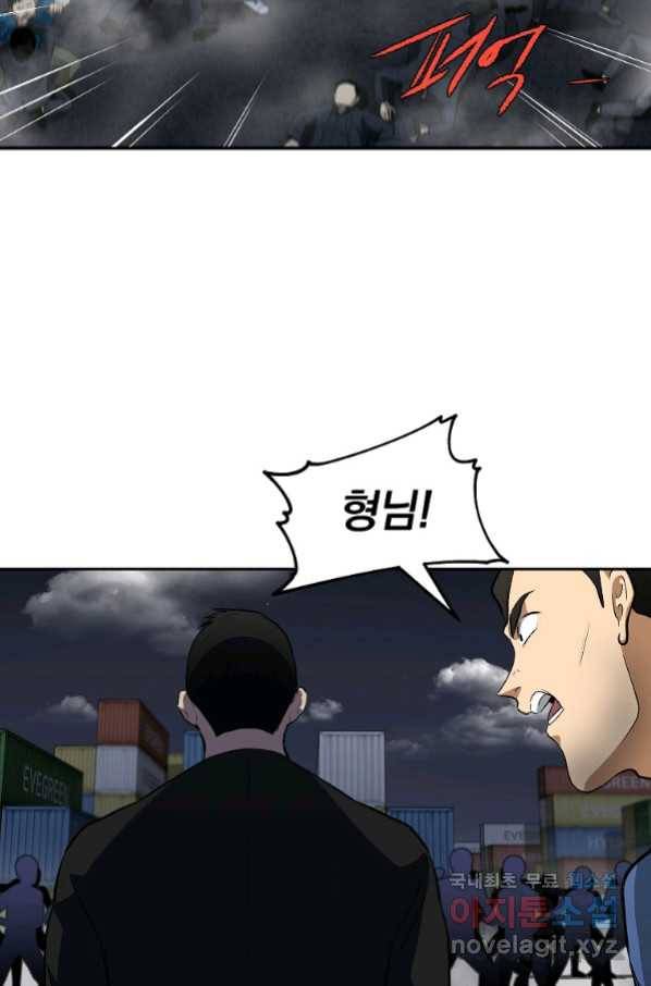돈빵 44화 98