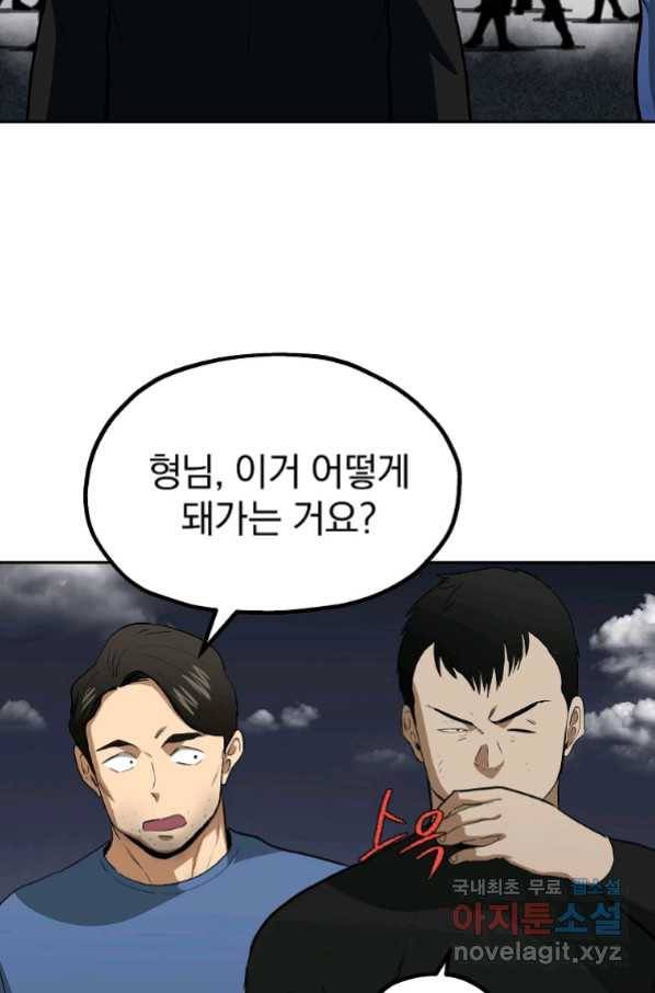 돈빵 44화 99