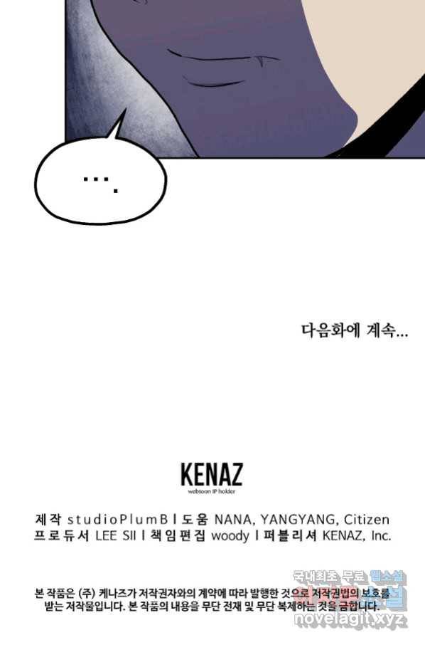 돈빵 44화 112
