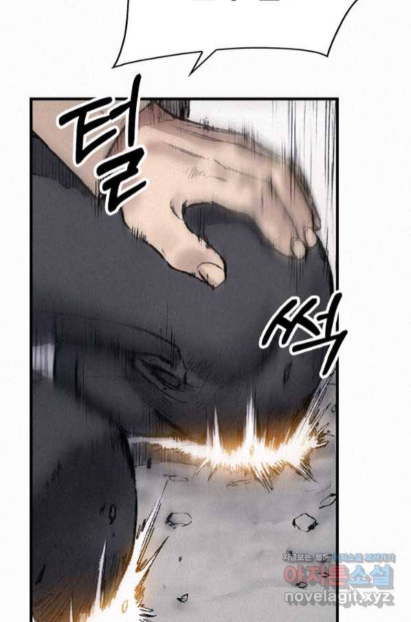 천추 93화 3