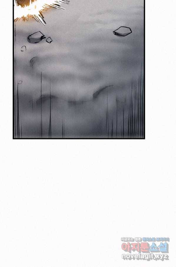 천추 93화 4
