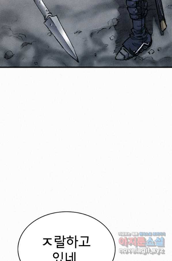 천추 93화 6