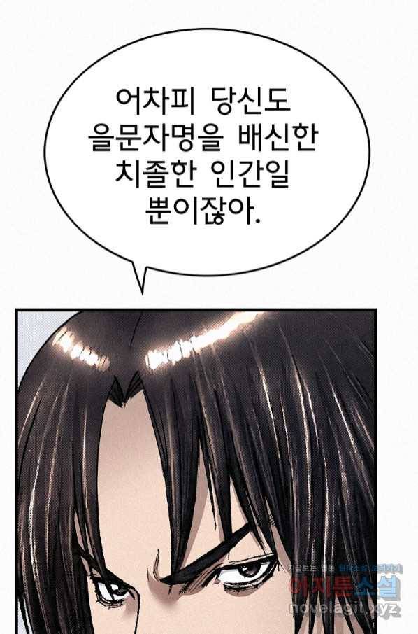 천추 93화 9