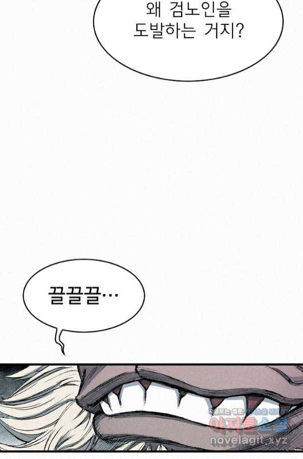 천추 93화 13
