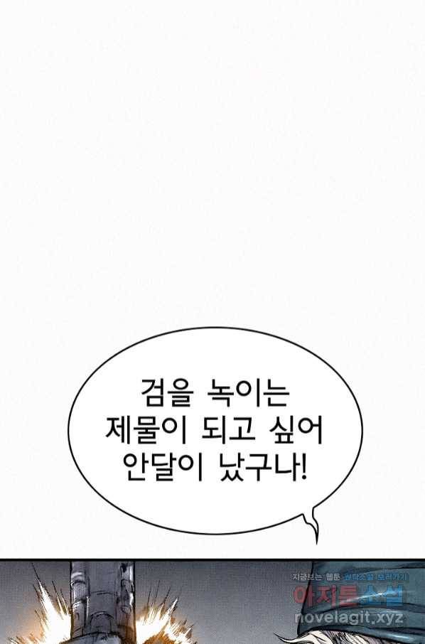 천추 93화 14