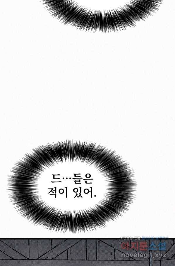 천추 93화 18