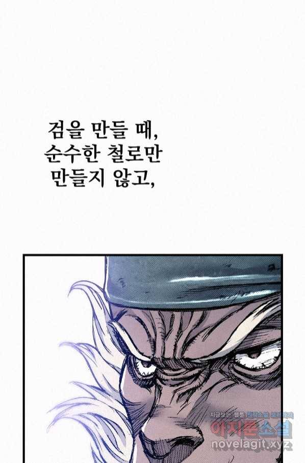 천추 93화 20