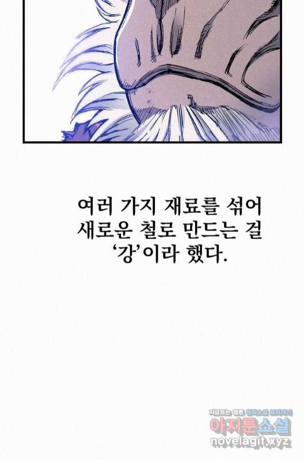 천추 93화 21