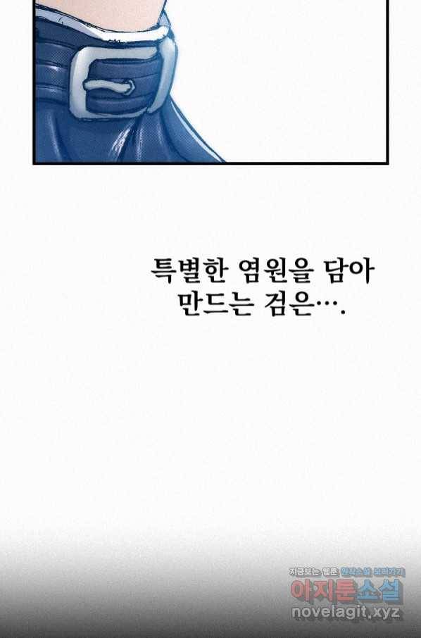 천추 93화 23