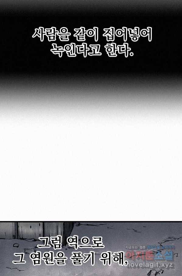 천추 93화 24