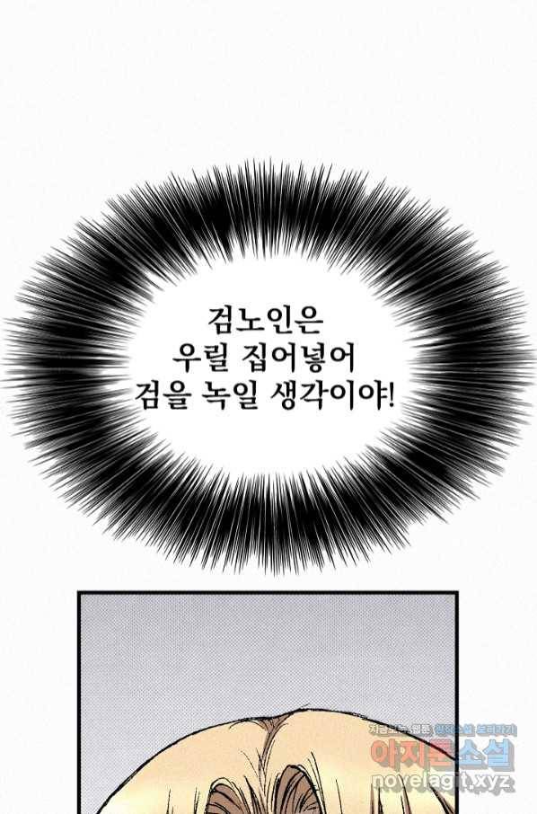 천추 93화 27