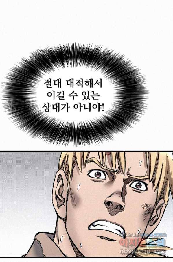 천추 93화 35