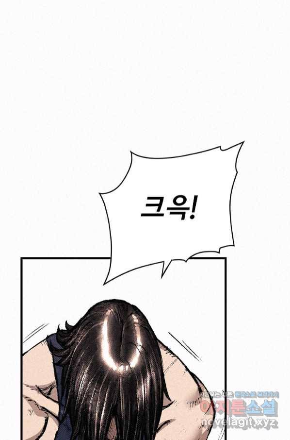 천추 93화 42