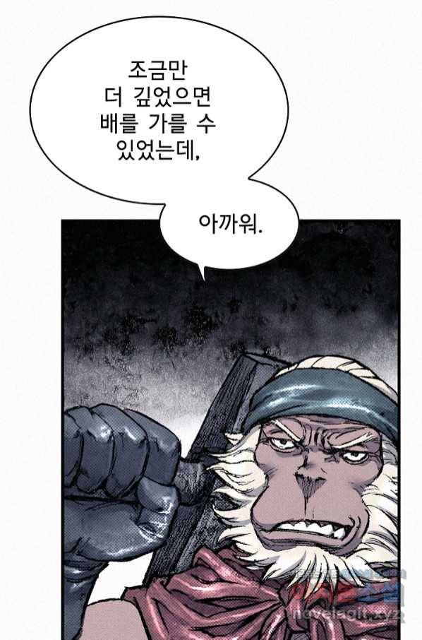 천추 93화 44