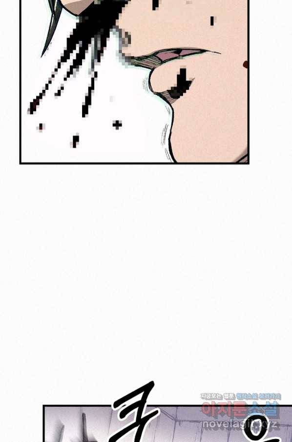 천추 93화 63