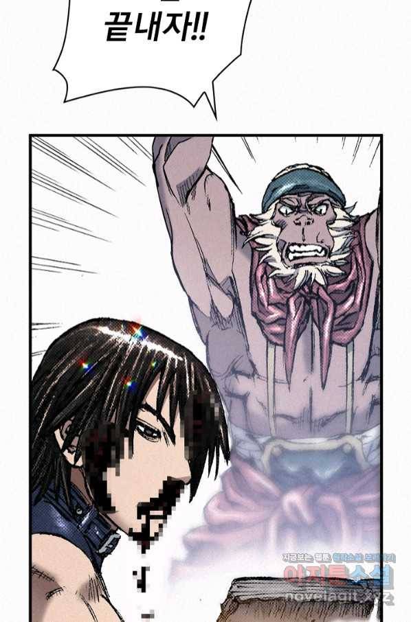 천추 93화 68