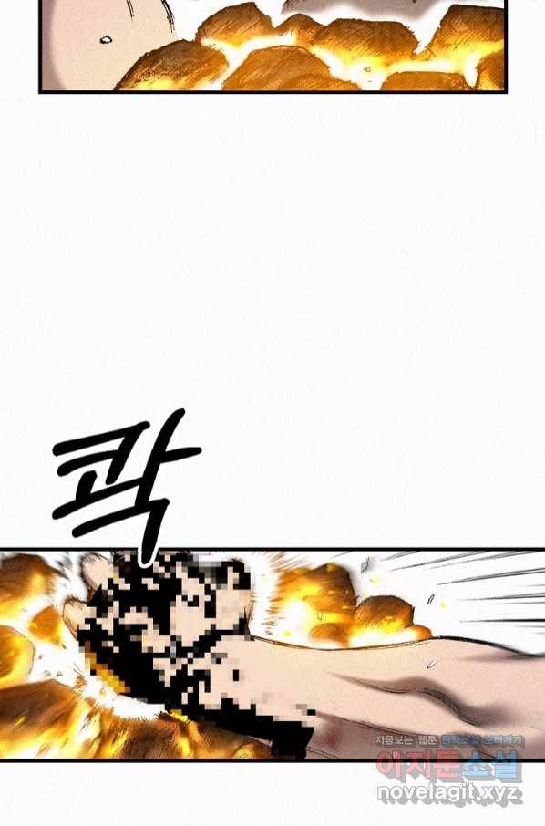 천추 93화 69